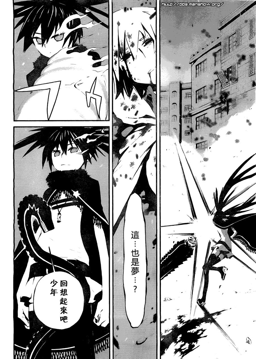 《黑巖射手 天真之灵》漫画 黑巖射手 001集