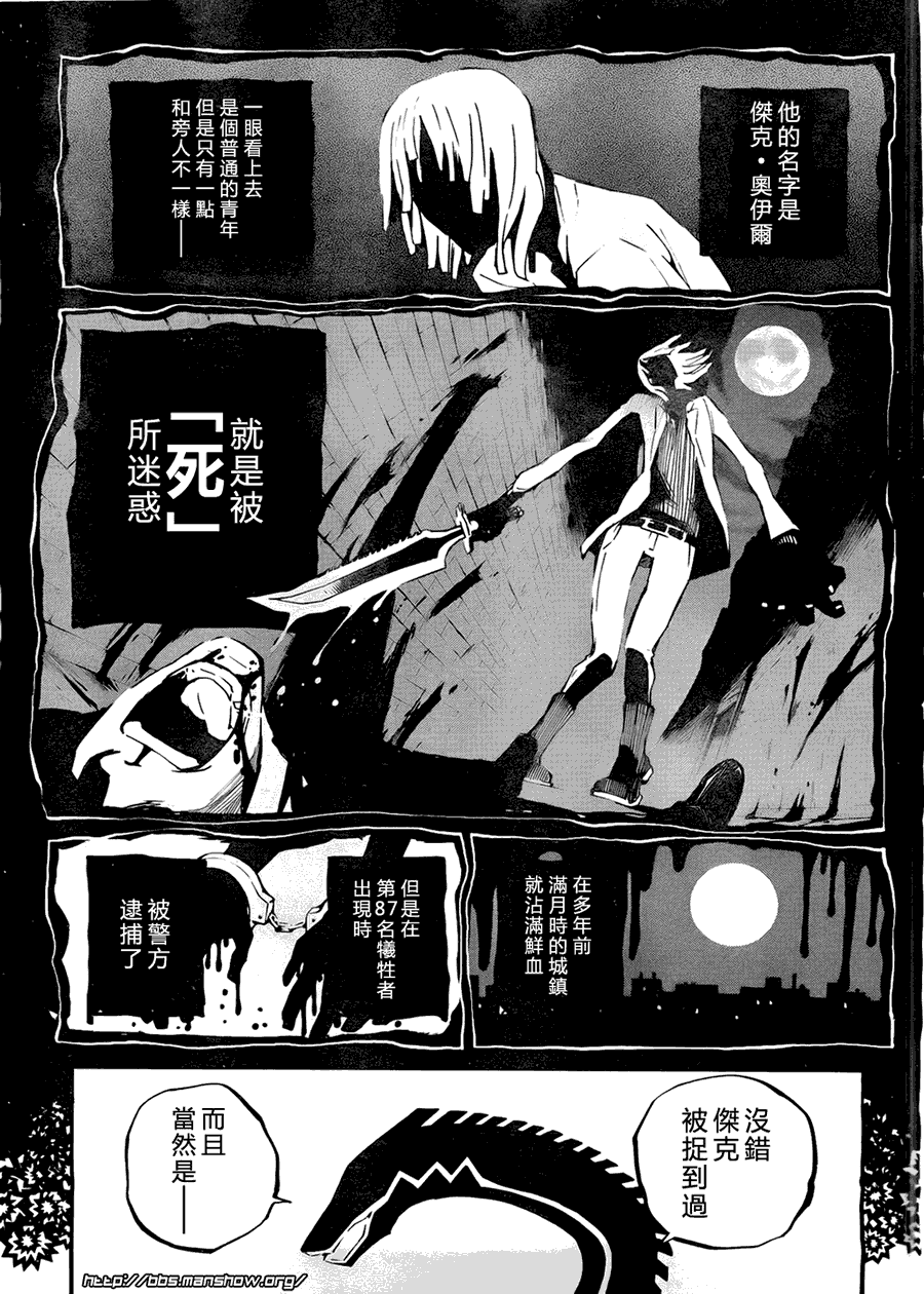 《黑巖射手 天真之灵》漫画 黑巖射手 001集