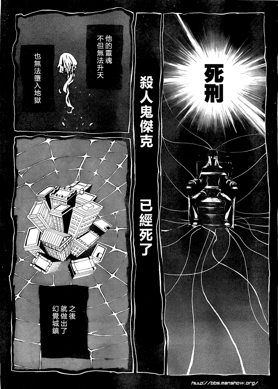 《黑巖射手 天真之灵》漫画 黑巖射手 001集