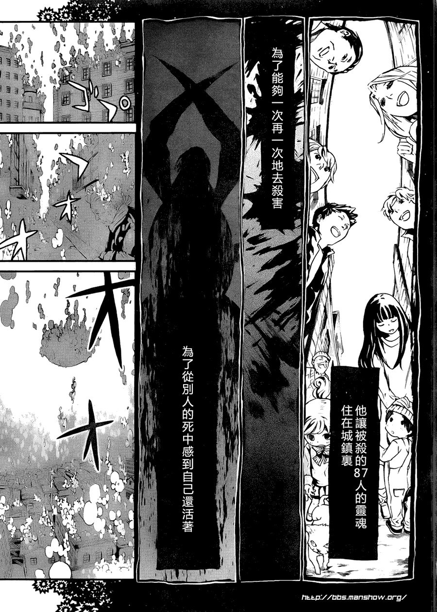 《黑巖射手 天真之灵》漫画 黑巖射手 001集