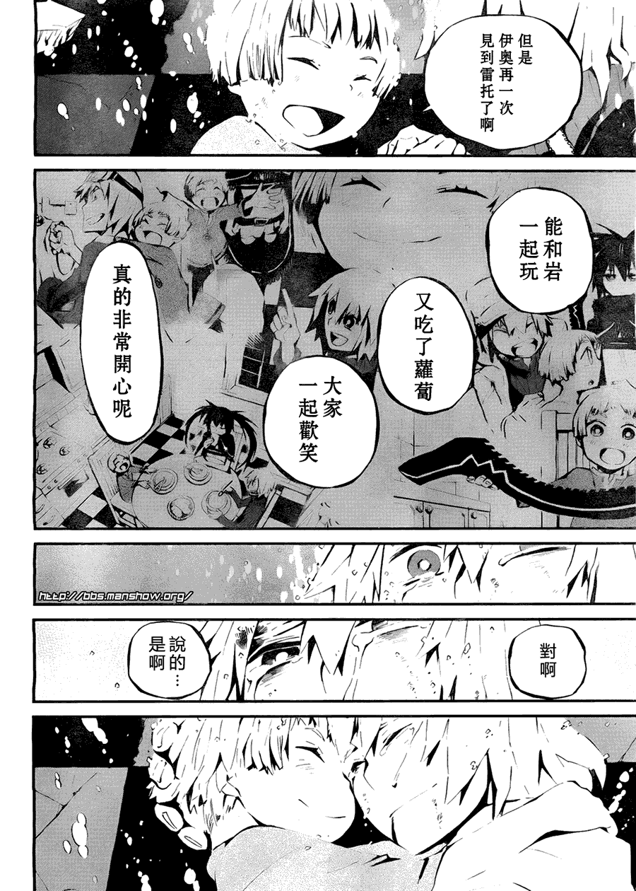 《黑巖射手 天真之灵》漫画 黑巖射手 001集