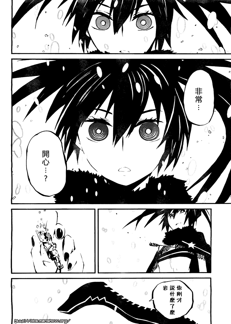 《黑巖射手 天真之灵》漫画 黑巖射手 001集