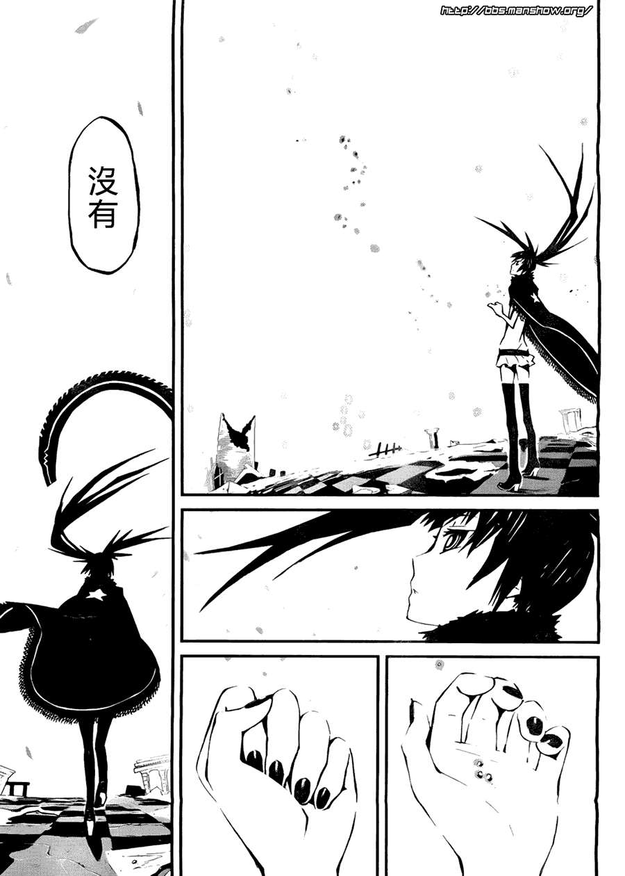 《黑巖射手 天真之灵》漫画 黑巖射手 001集