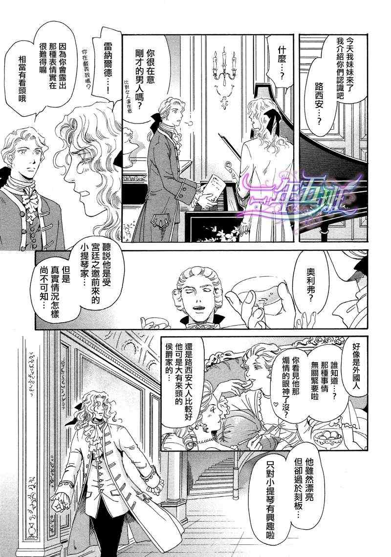 《堕天使之棺》漫画 01集