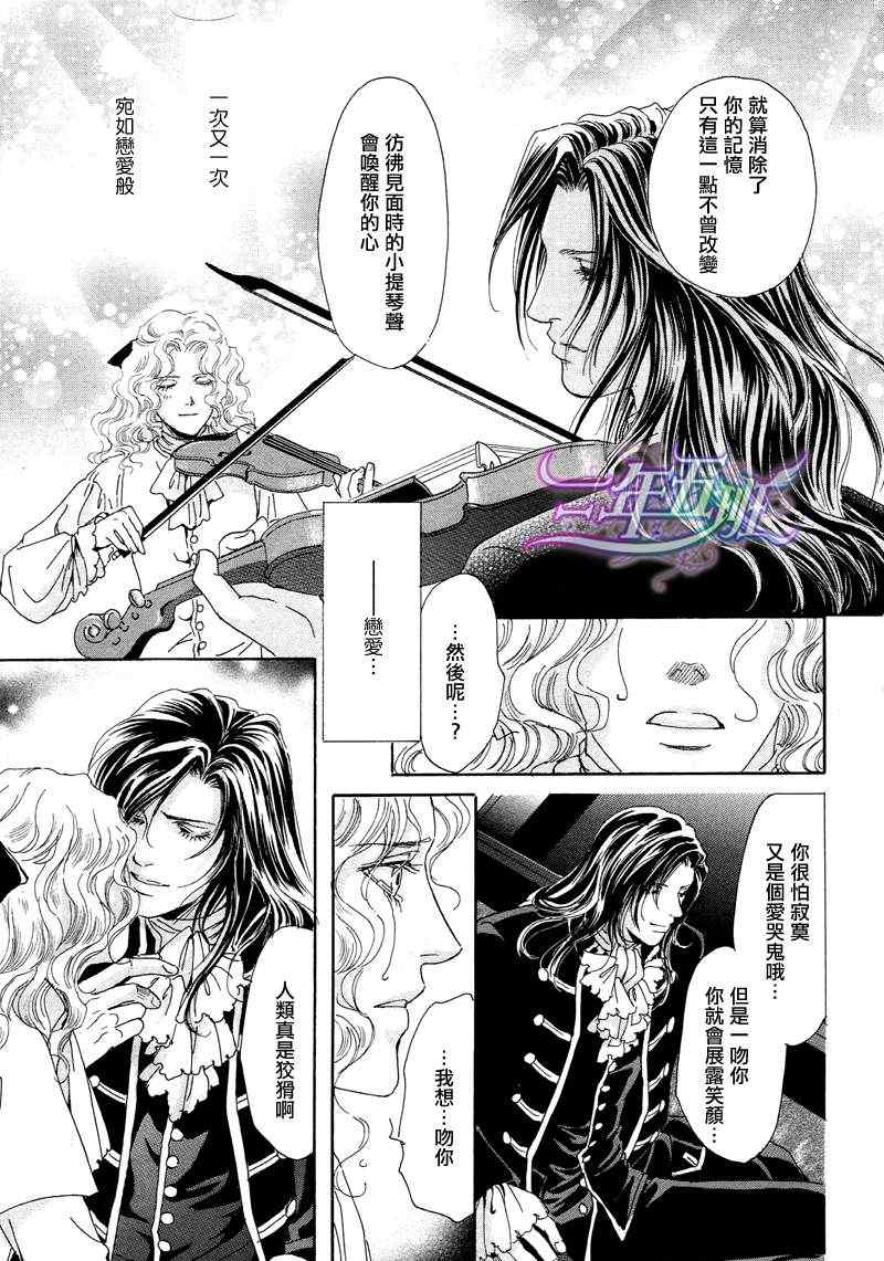 《堕天使之棺》漫画 01集