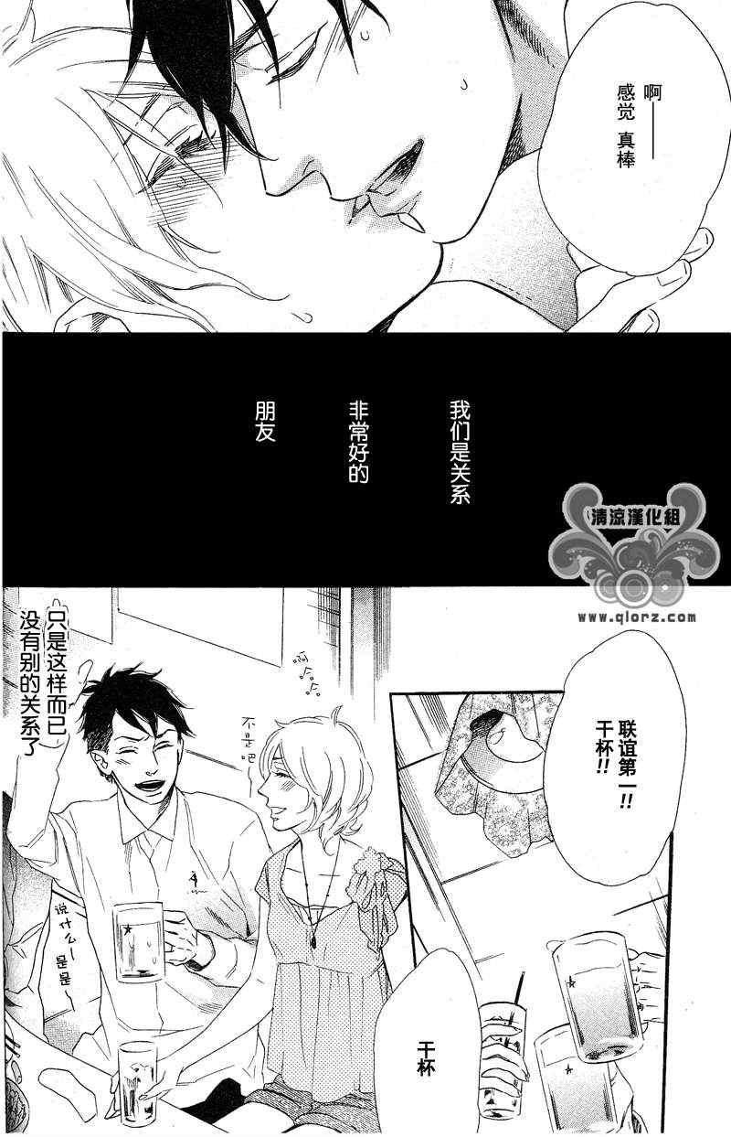 《最好的朋友》漫画 01集