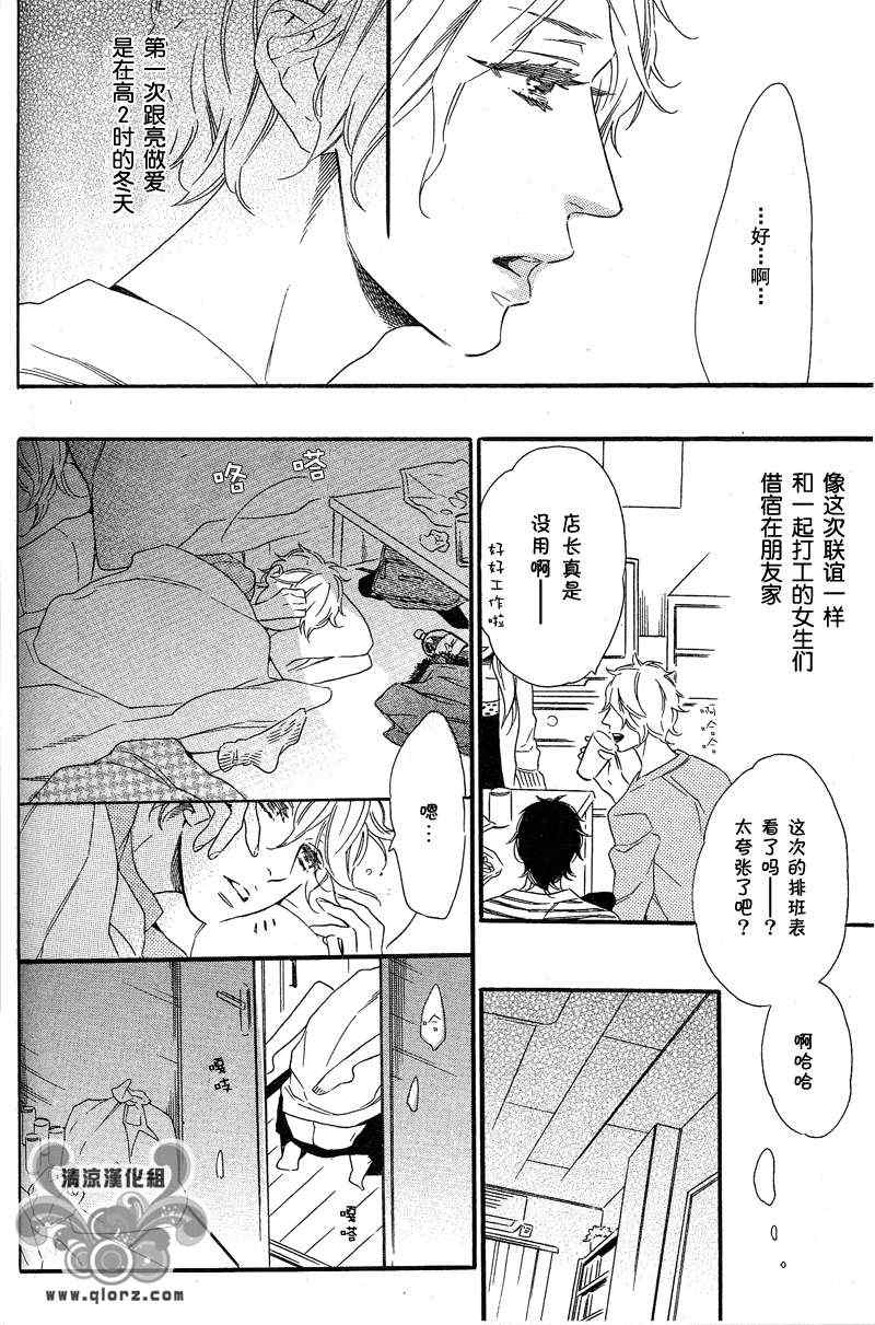 《最好的朋友》漫画 01集