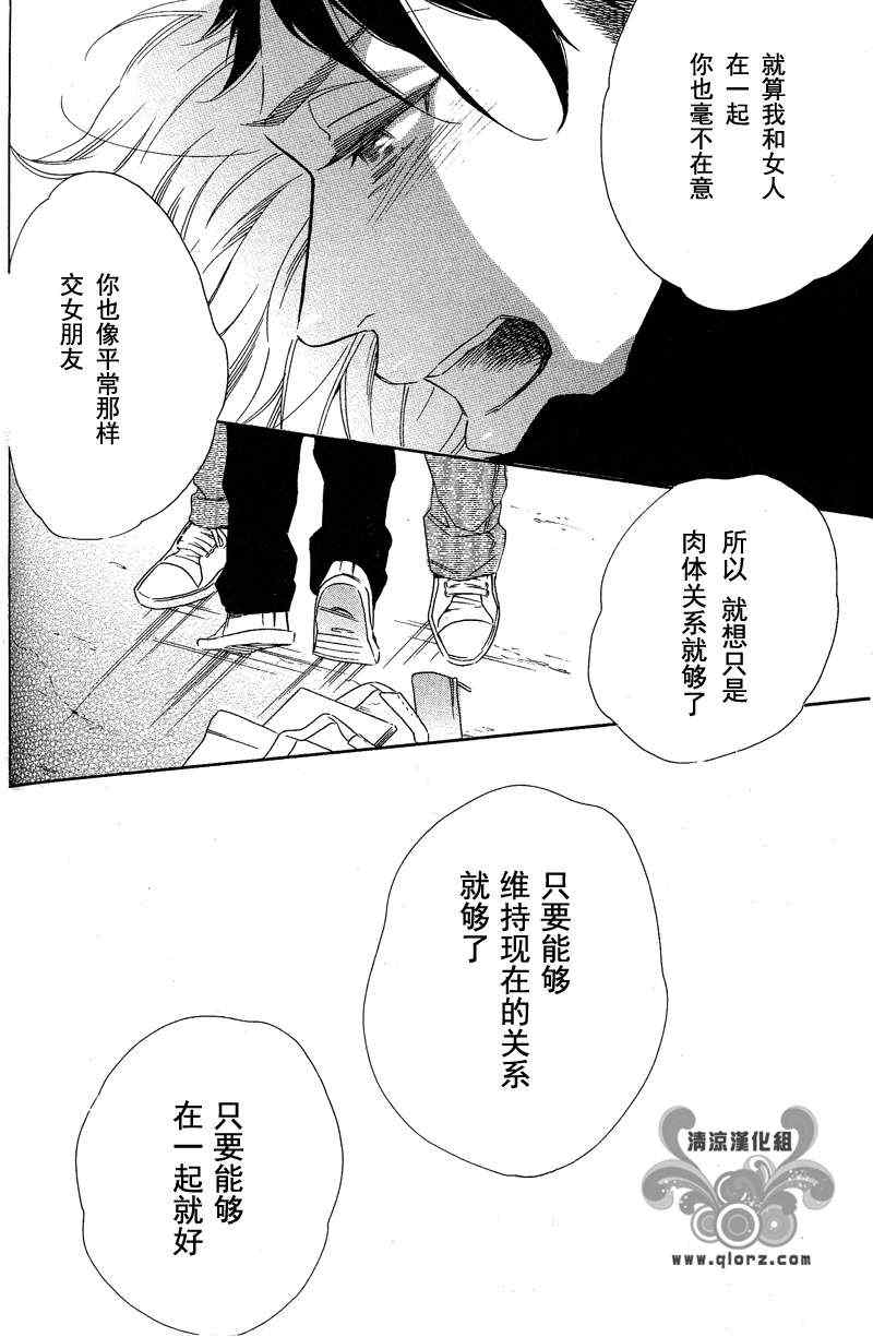 《最好的朋友》漫画 01集