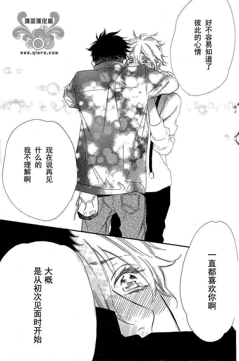 《最好的朋友》漫画 01集