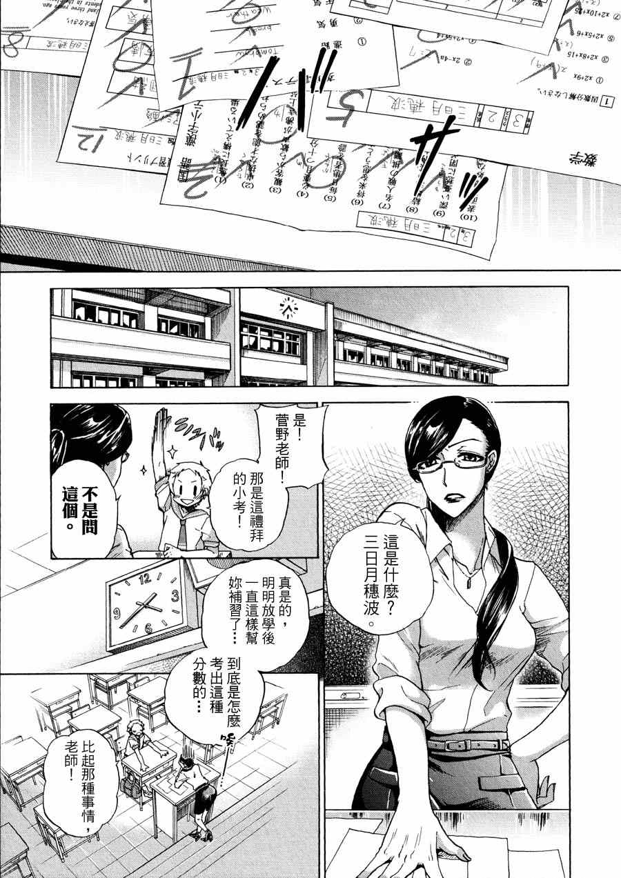 《放学后的利刃》漫画 001集