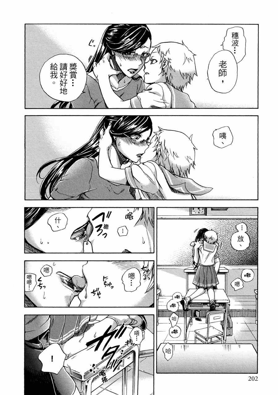 《放学后的利刃》漫画 001集