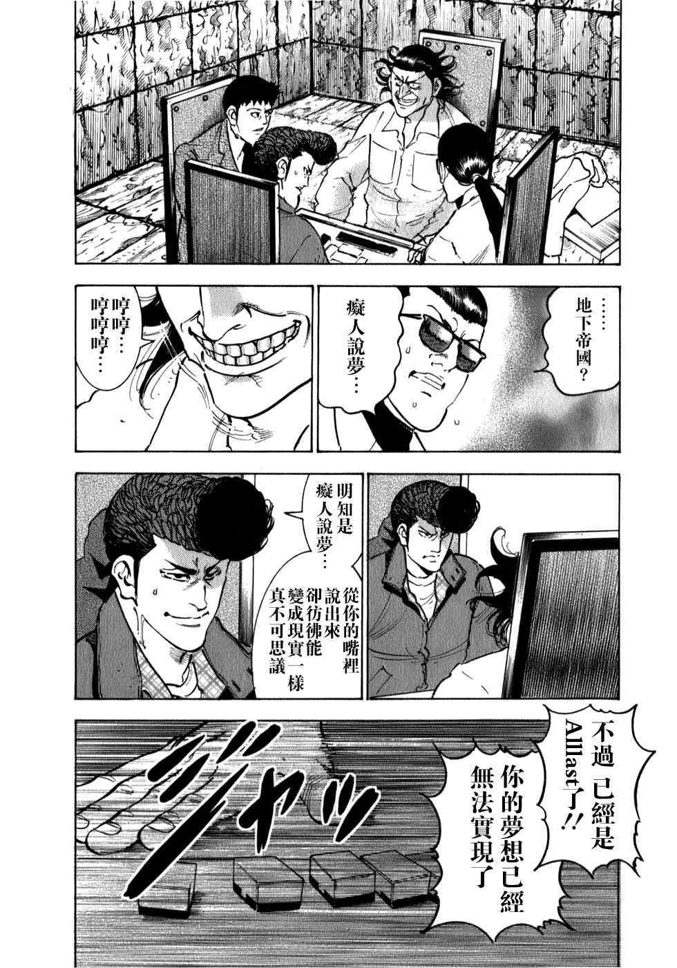 《鹫巢》漫画 006集