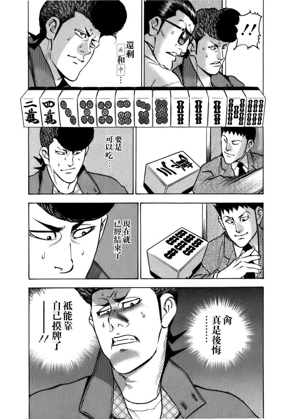 《鹫巢》漫画 006集