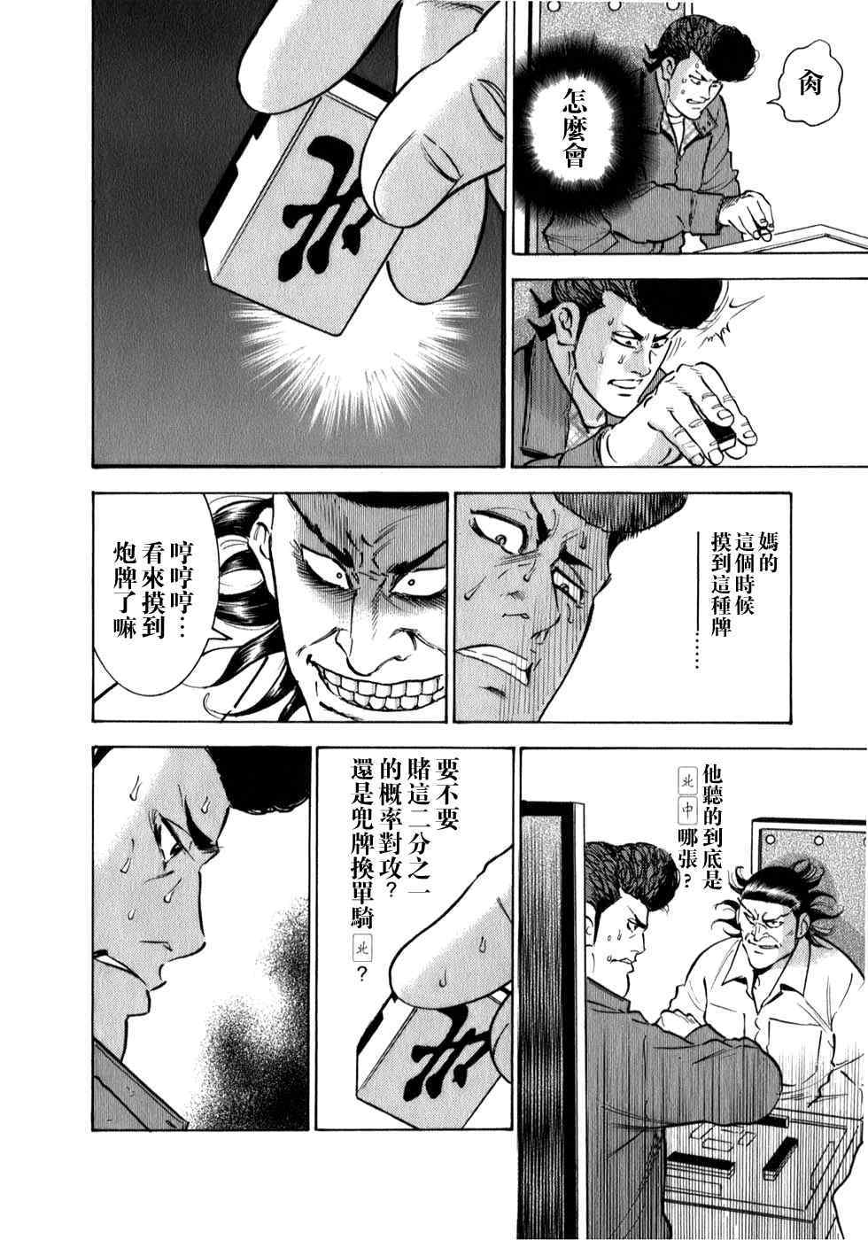 《鹫巢》漫画 006集