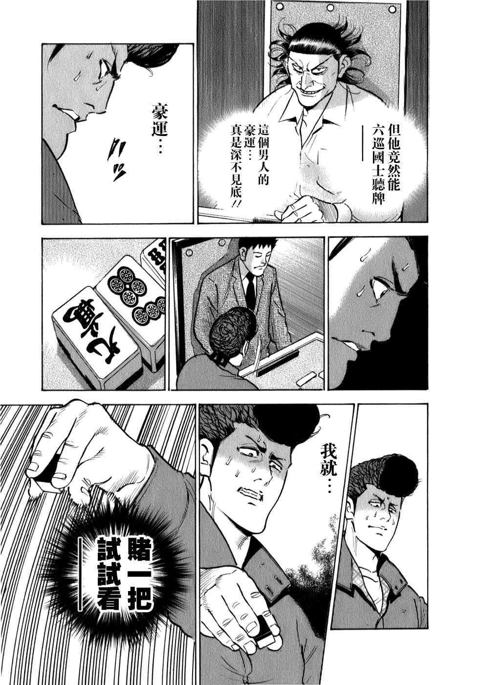 《鹫巢》漫画 006集