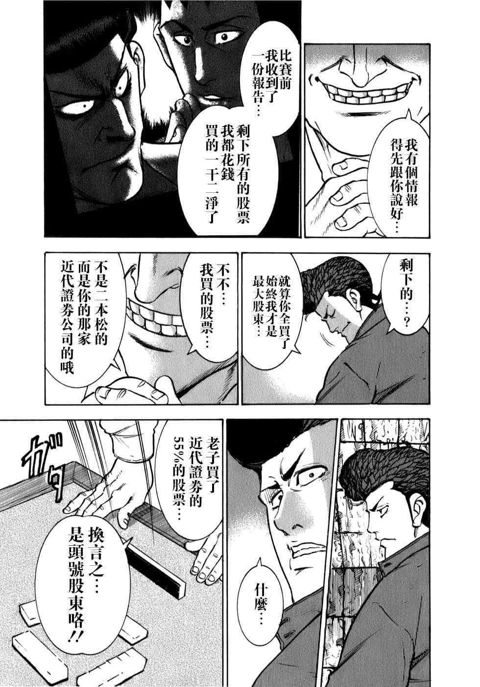 《鹫巢》漫画 006集