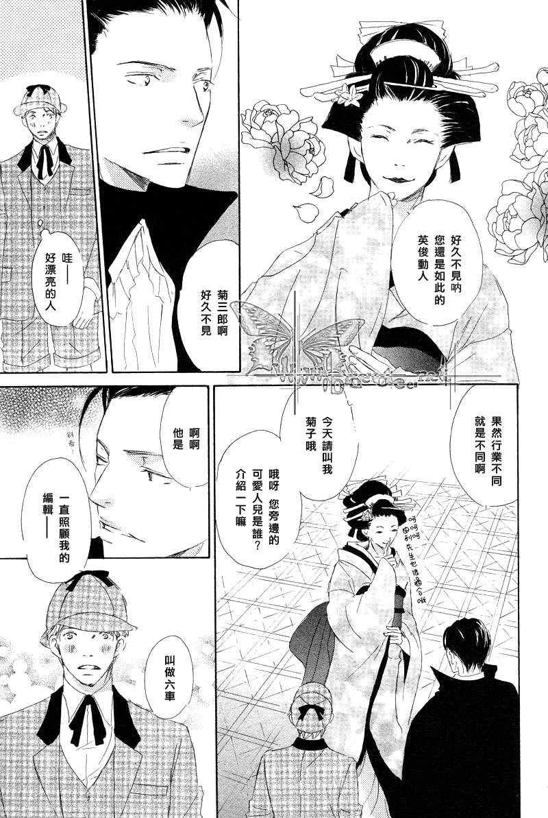 《和由利老师坠入爱河的日子》漫画 06集