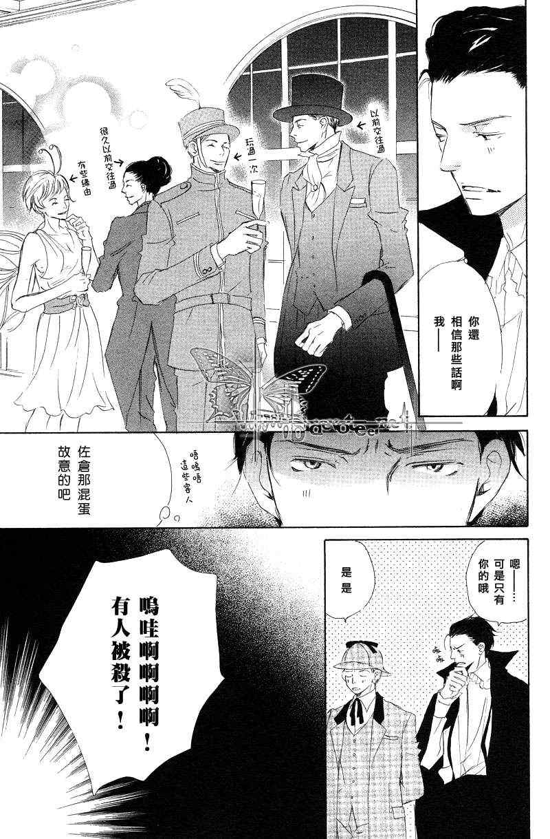 《和由利老师坠入爱河的日子》漫画 06集