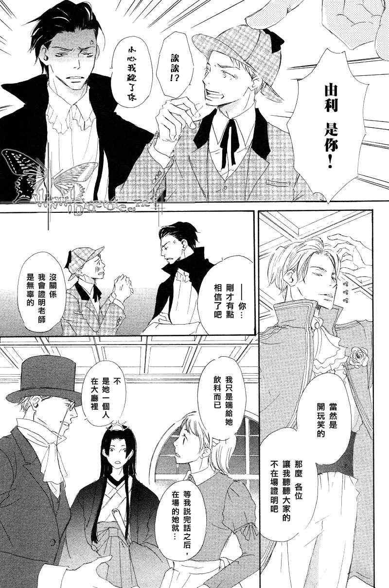 《和由利老师坠入爱河的日子》漫画 06集