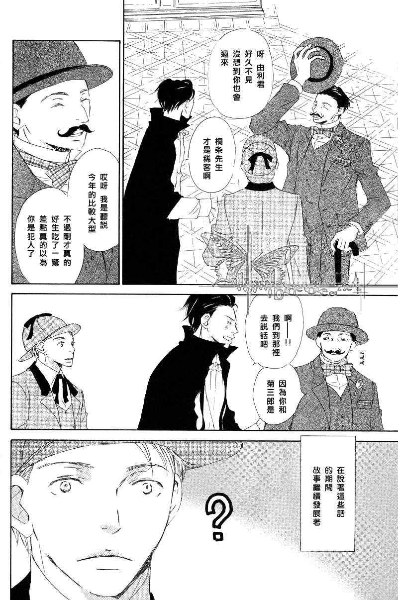 《和由利老师坠入爱河的日子》漫画 06集