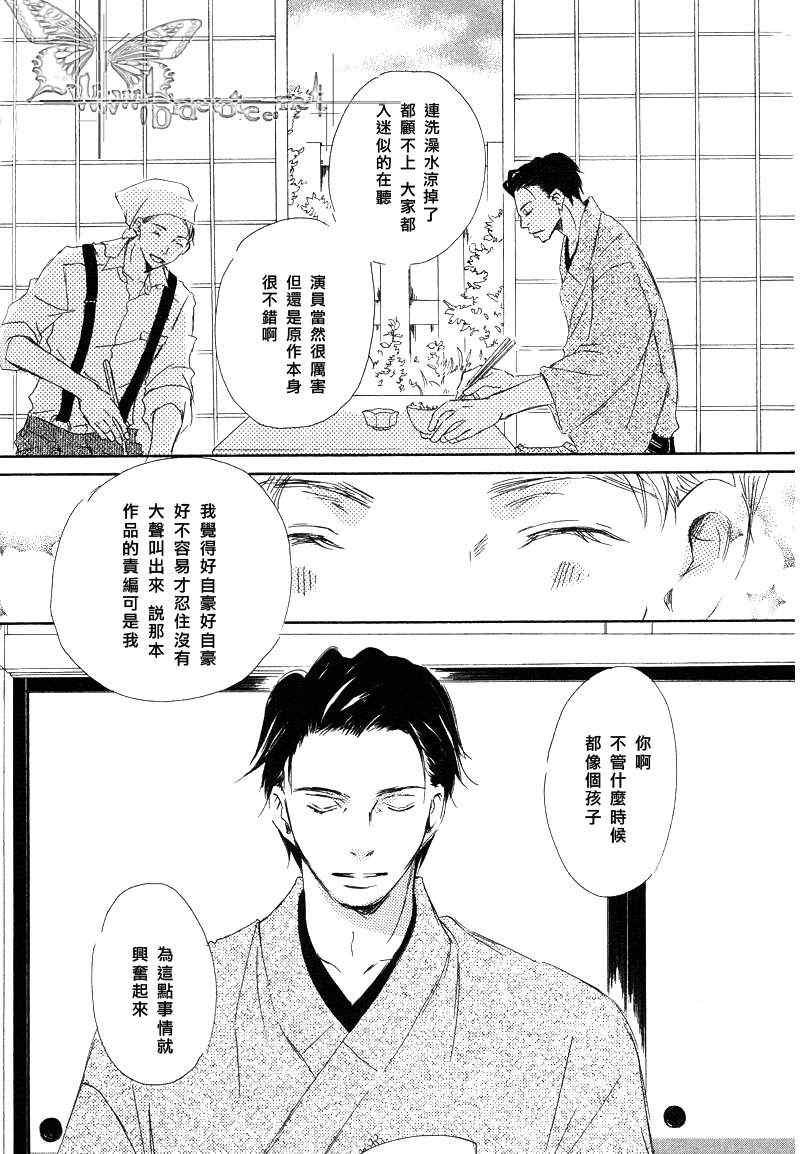 《和由利老师坠入爱河的日子》漫画 06集