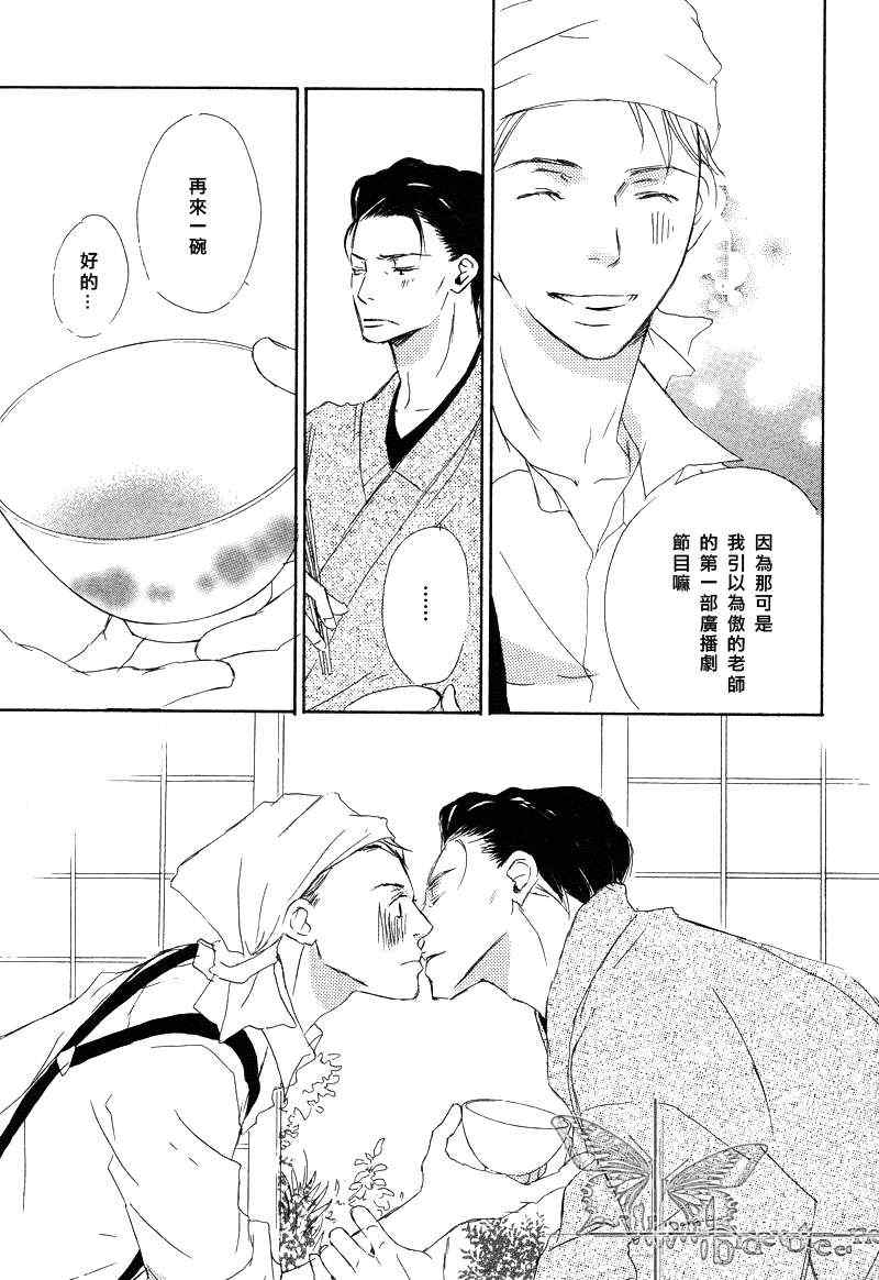 《和由利老师坠入爱河的日子》漫画 06集