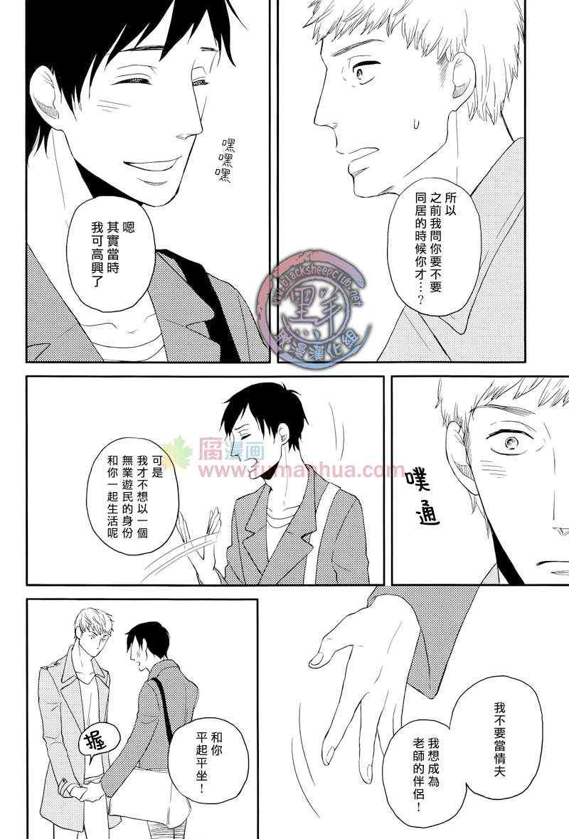 《说到认真的你》漫画 01集