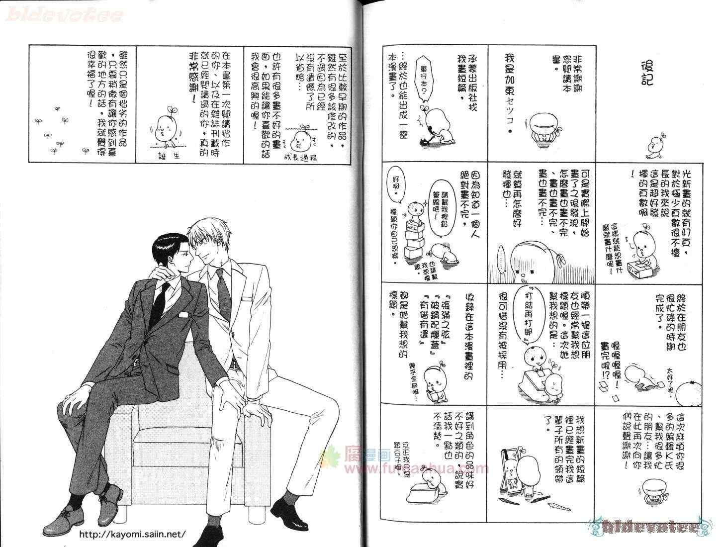 《指尖的诱惑》漫画 01卷