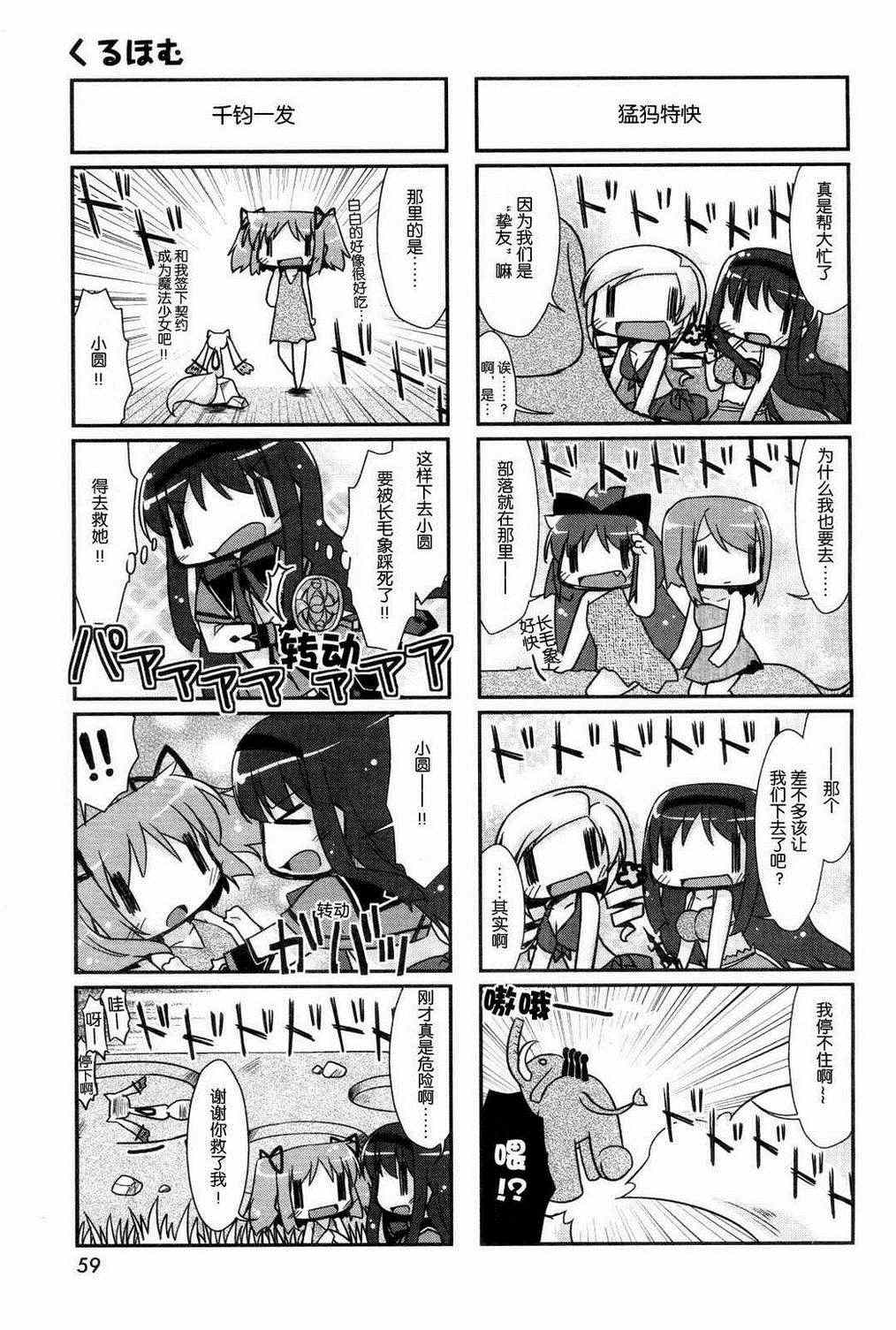 《轮回焰之赛博格焰》漫画 001集