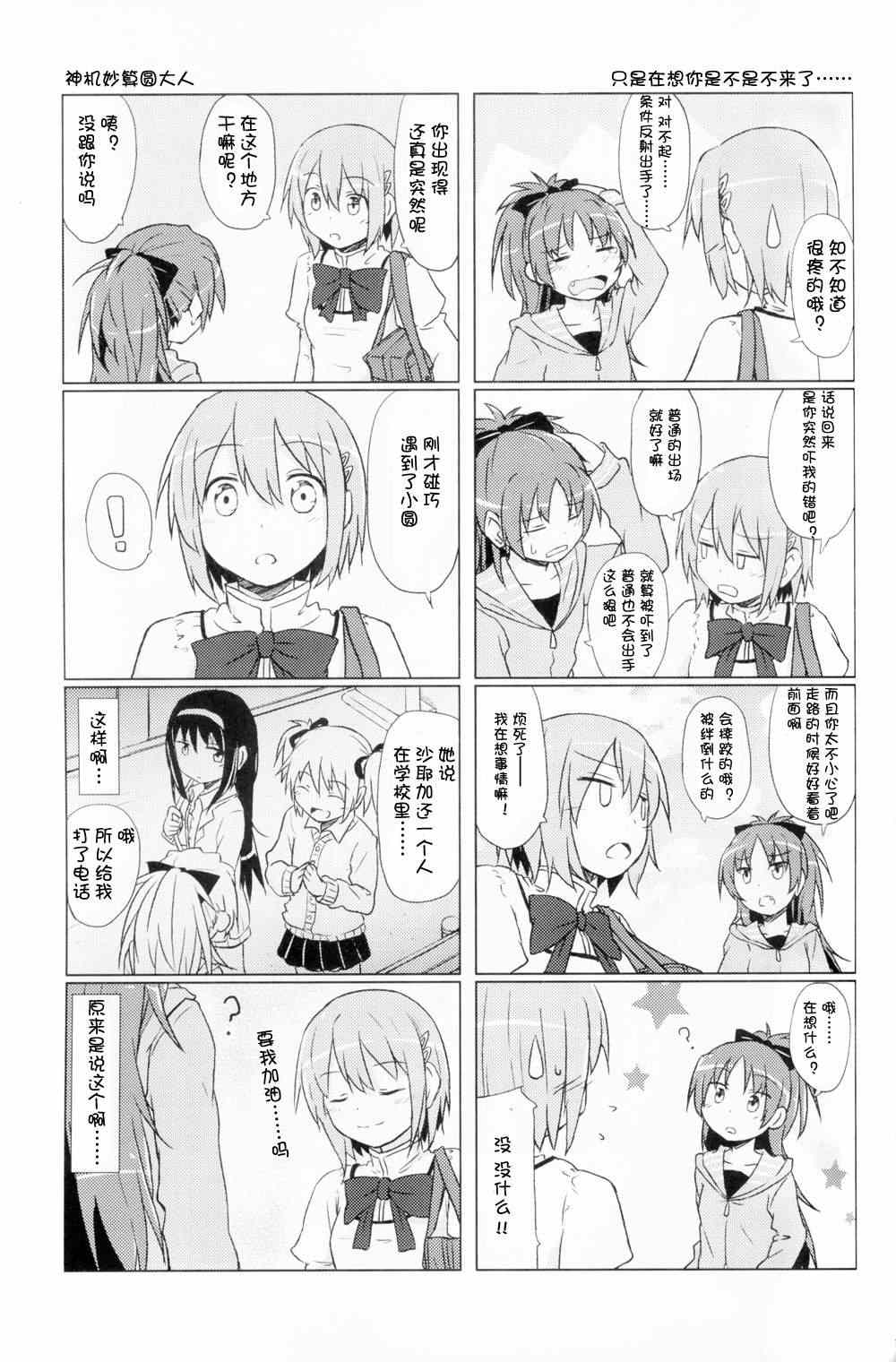 《HAPPY GIRL(红蓝)》漫画 001集