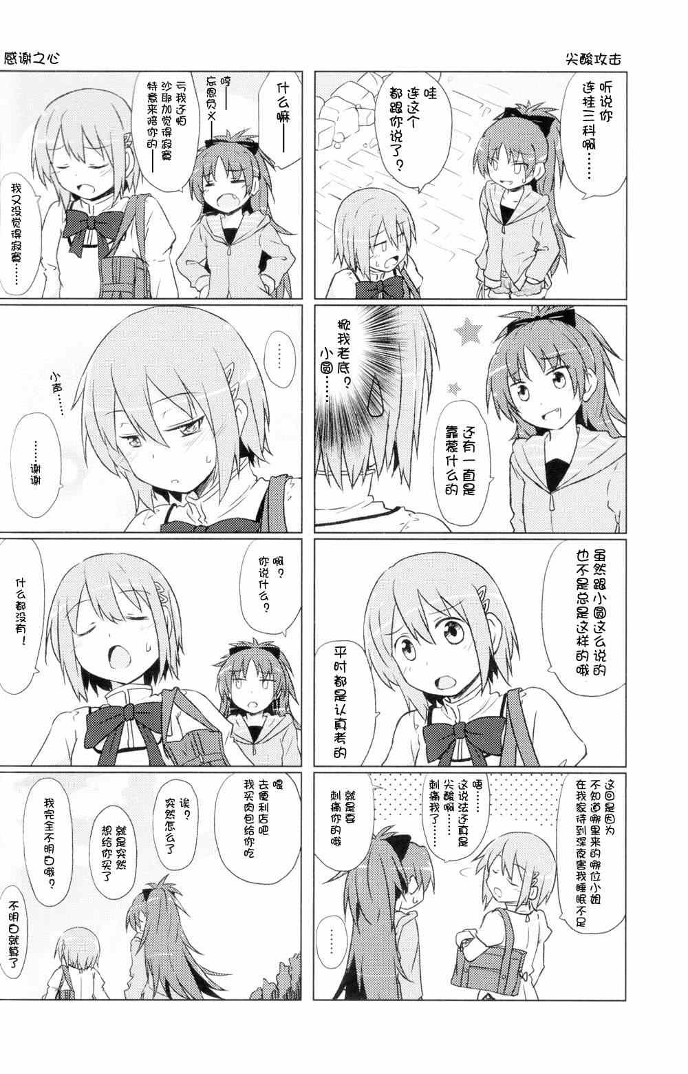 《HAPPY GIRL(红蓝)》漫画 001集