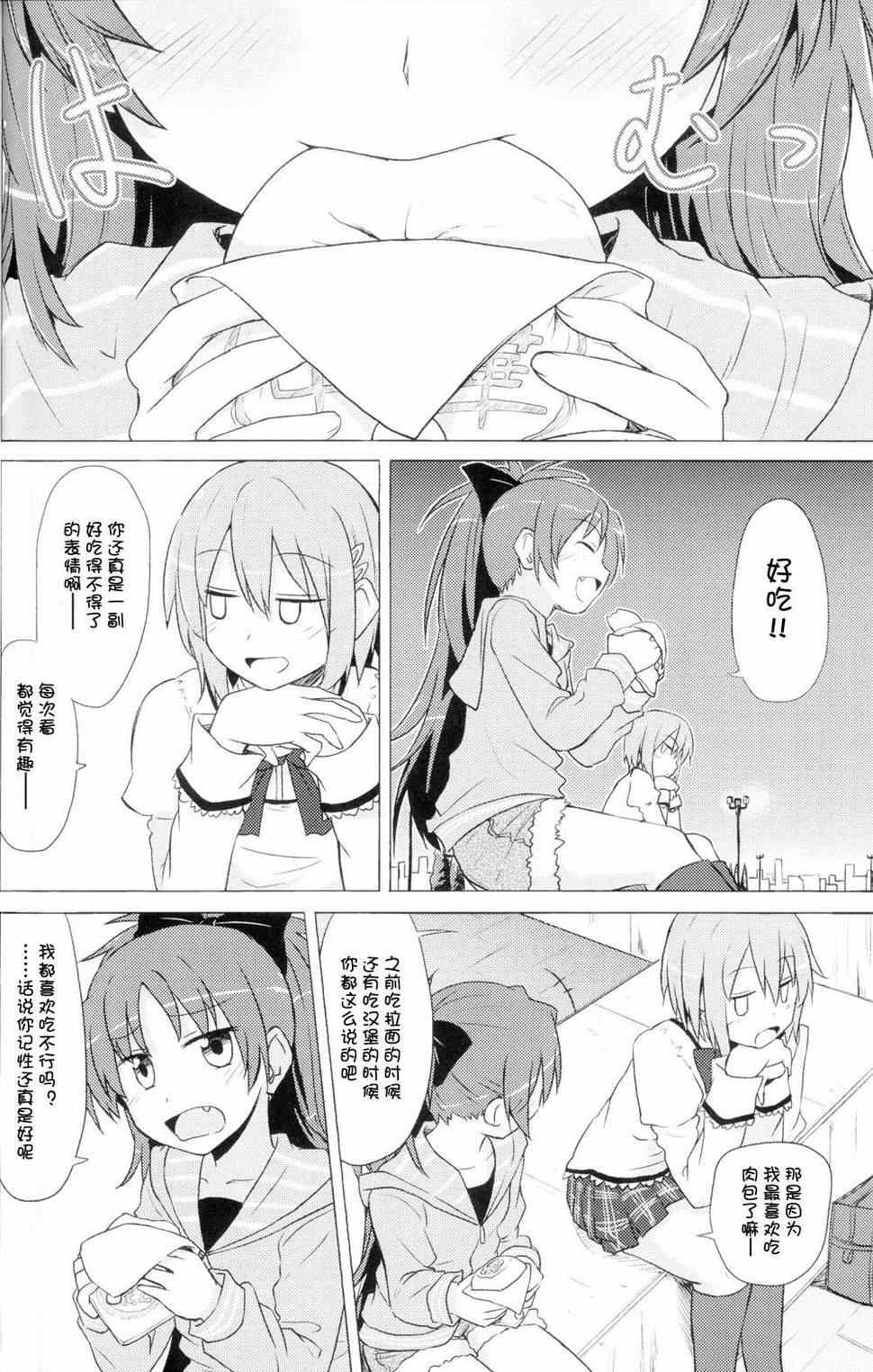 《HAPPY GIRL(红蓝)》漫画 001集