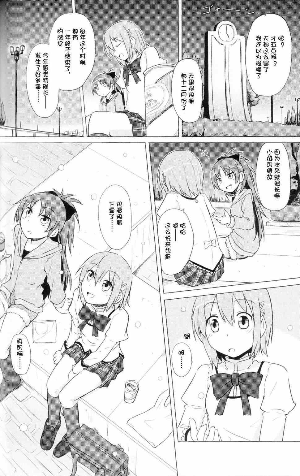 《HAPPY GIRL(红蓝)》漫画 001集