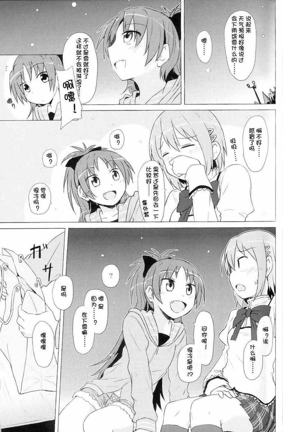 《HAPPY GIRL(红蓝)》漫画 001集