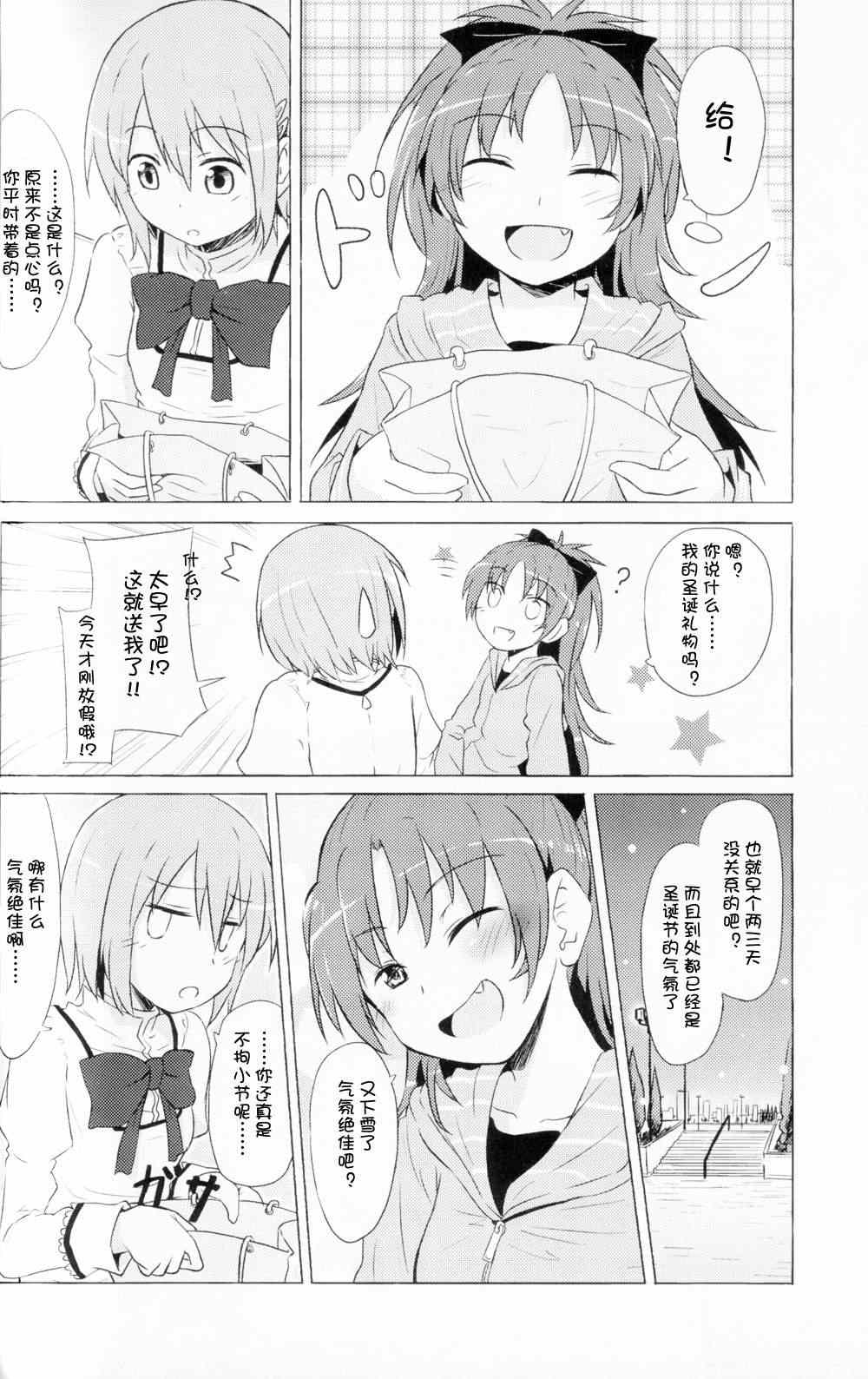 《HAPPY GIRL(红蓝)》漫画 001集