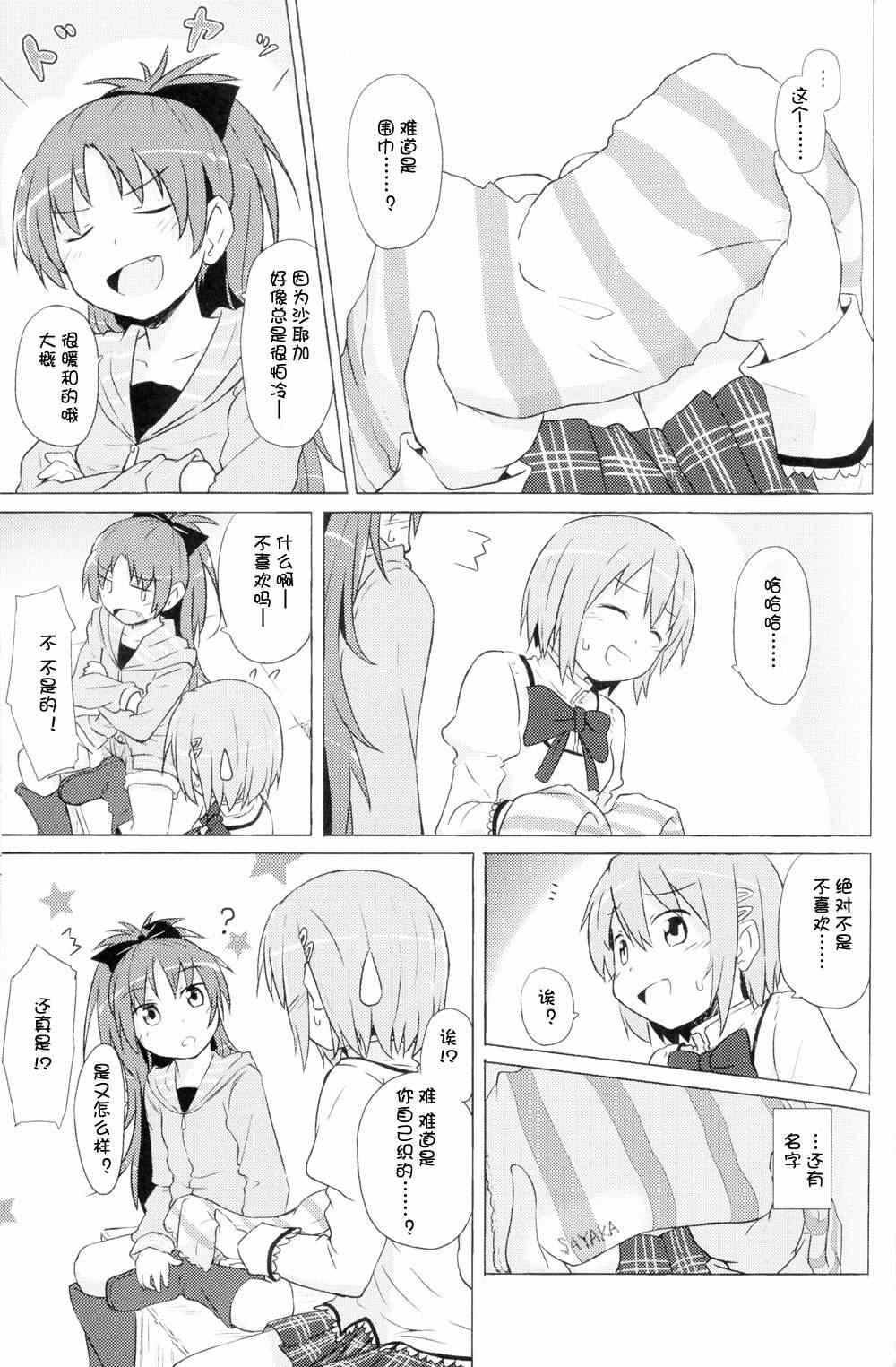 《HAPPY GIRL(红蓝)》漫画 001集