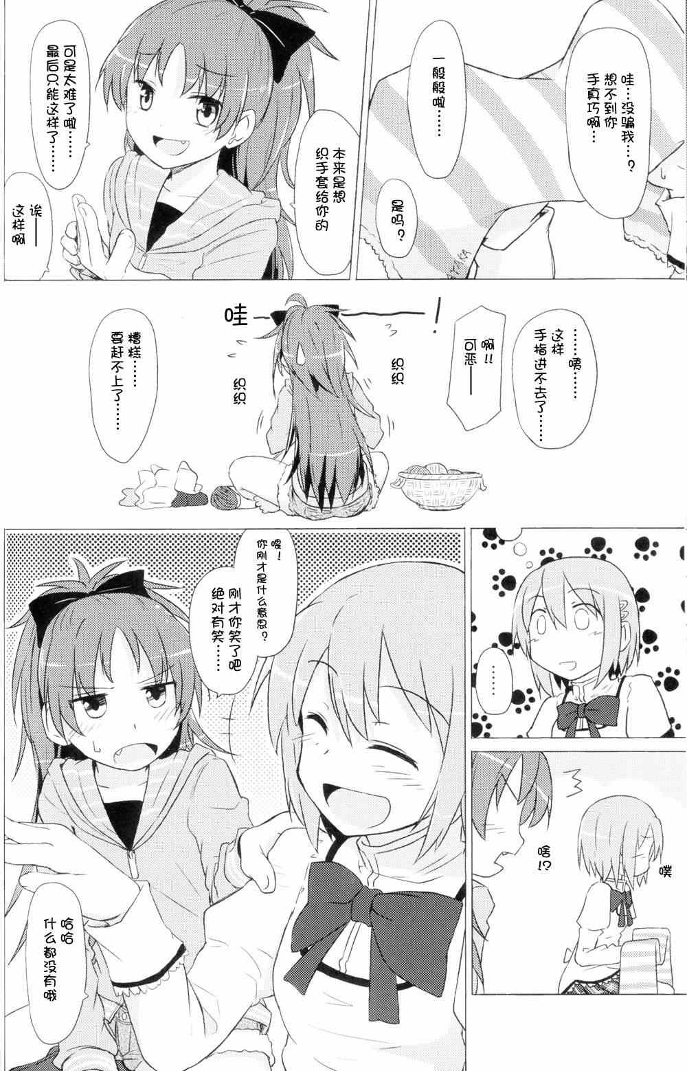 《HAPPY GIRL(红蓝)》漫画 001集