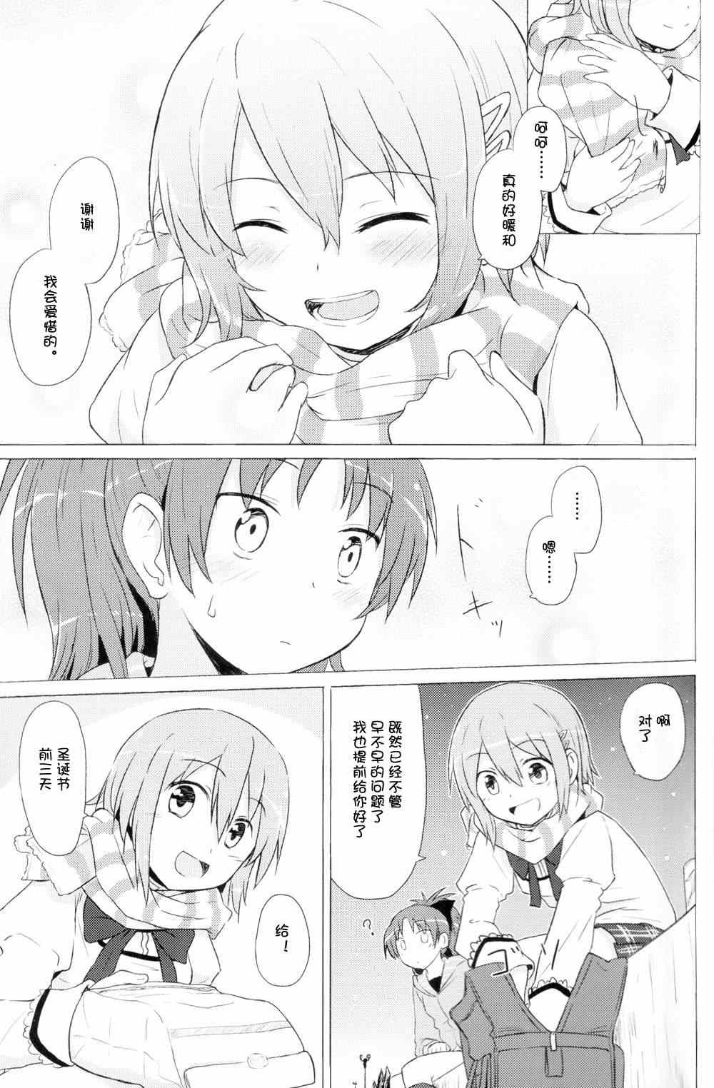 《HAPPY GIRL(红蓝)》漫画 001集