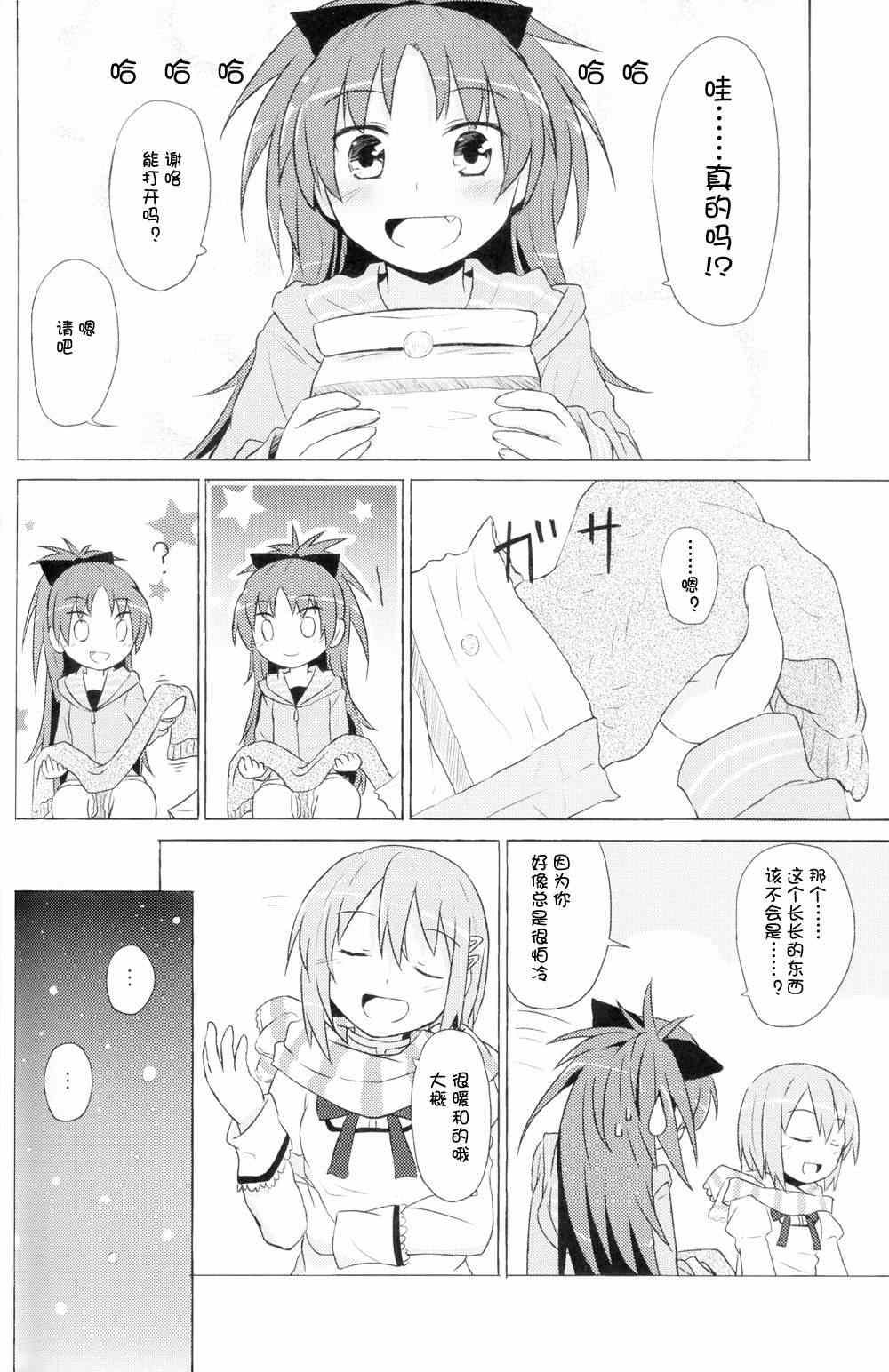 《HAPPY GIRL(红蓝)》漫画 001集