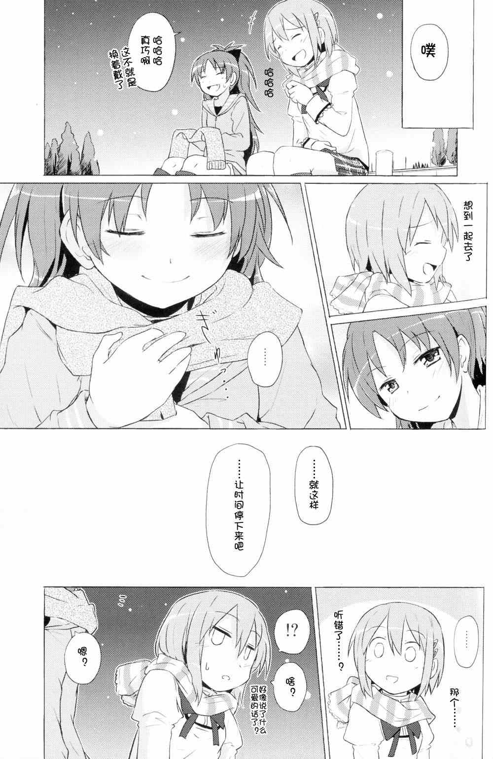 《HAPPY GIRL(红蓝)》漫画 001集