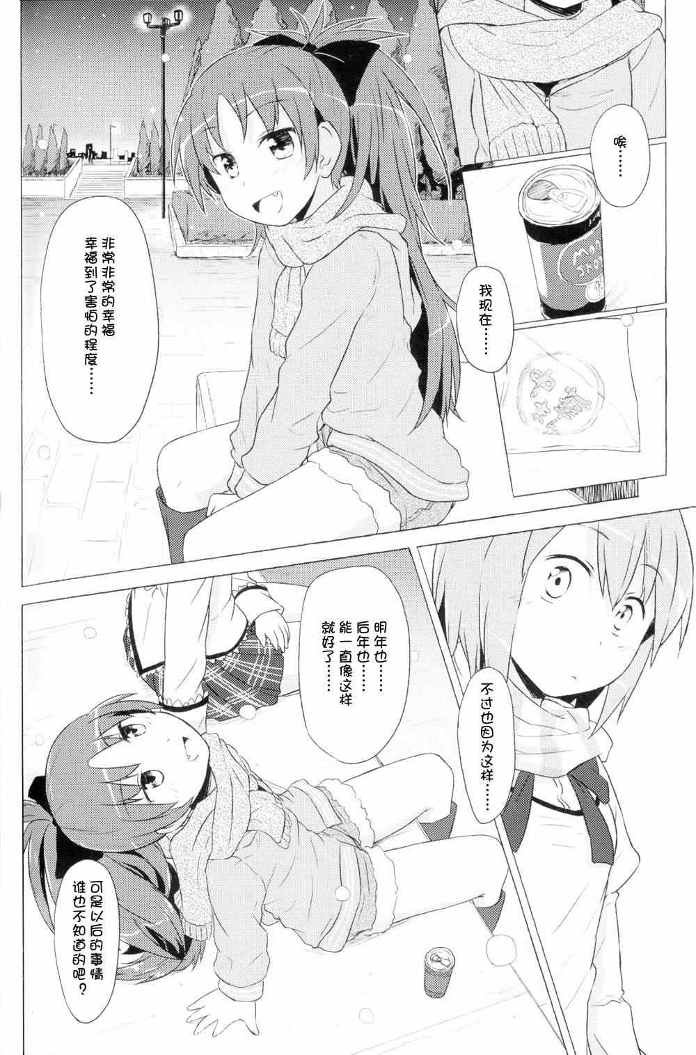 《HAPPY GIRL(红蓝)》漫画 001集