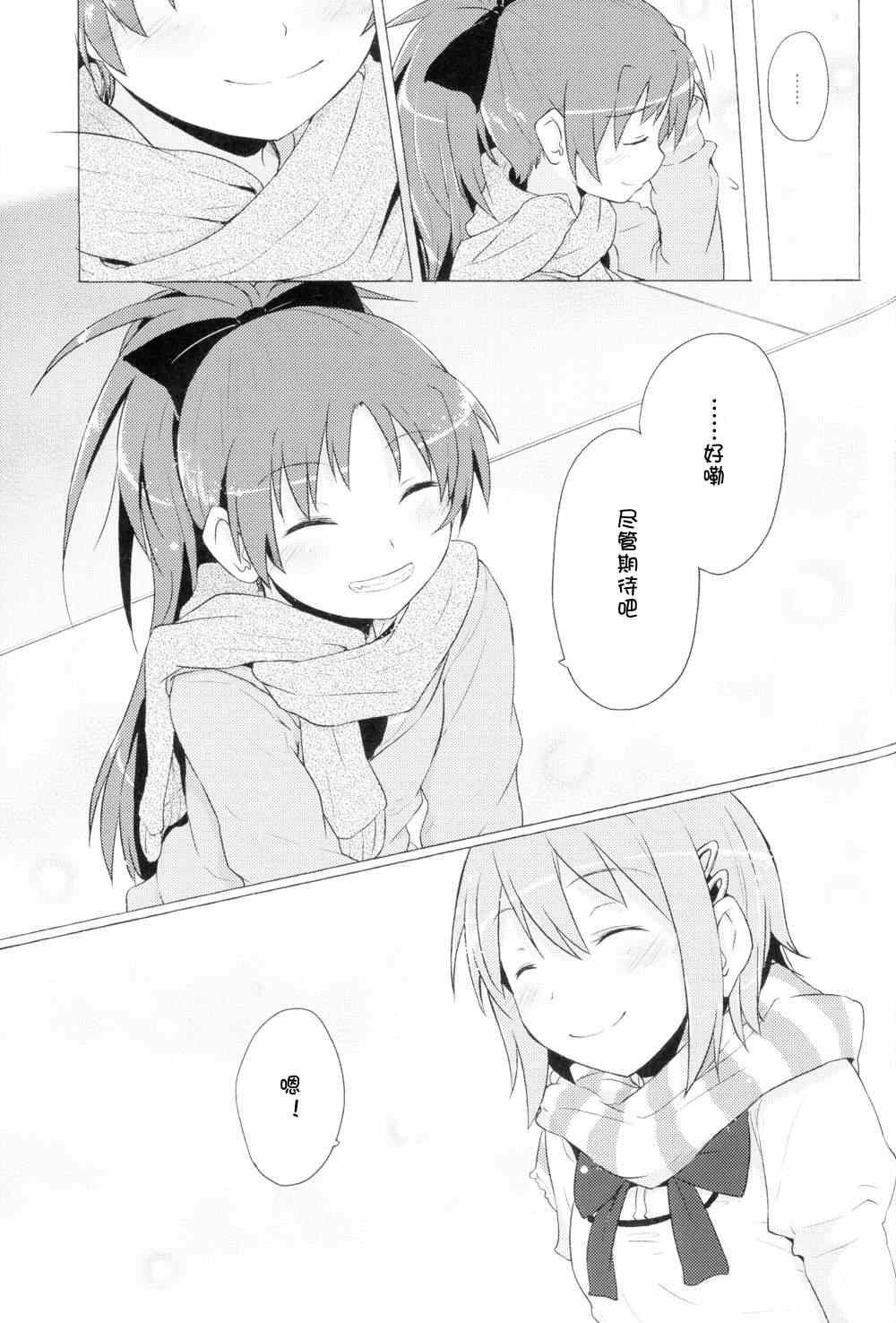 《HAPPY GIRL(红蓝)》漫画 001集