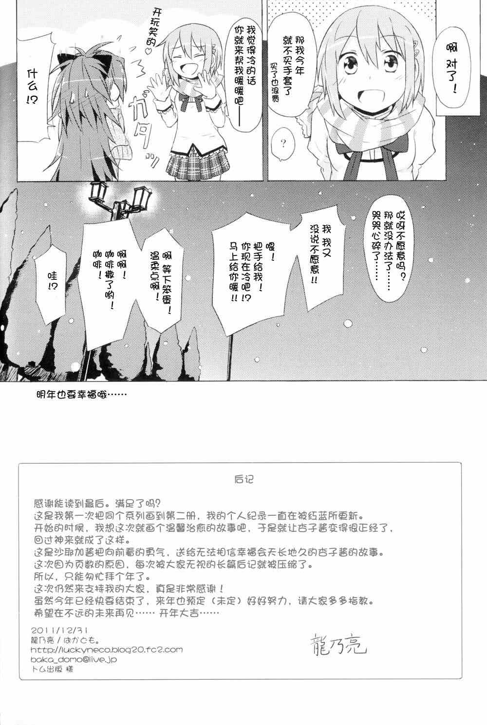 《HAPPY GIRL(红蓝)》漫画 001集