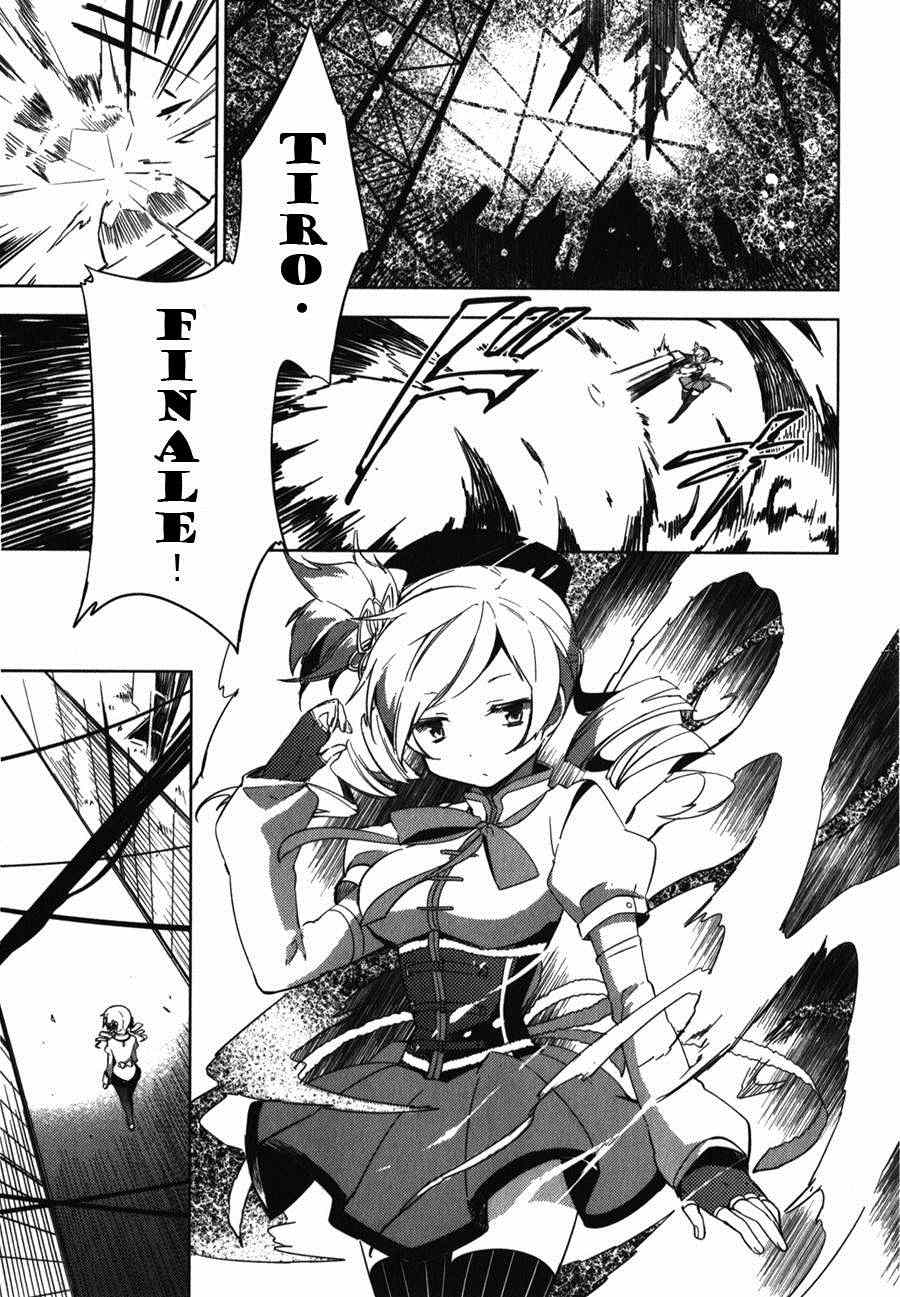 《魔法少女小圆~the different story》漫画 the different story 003集