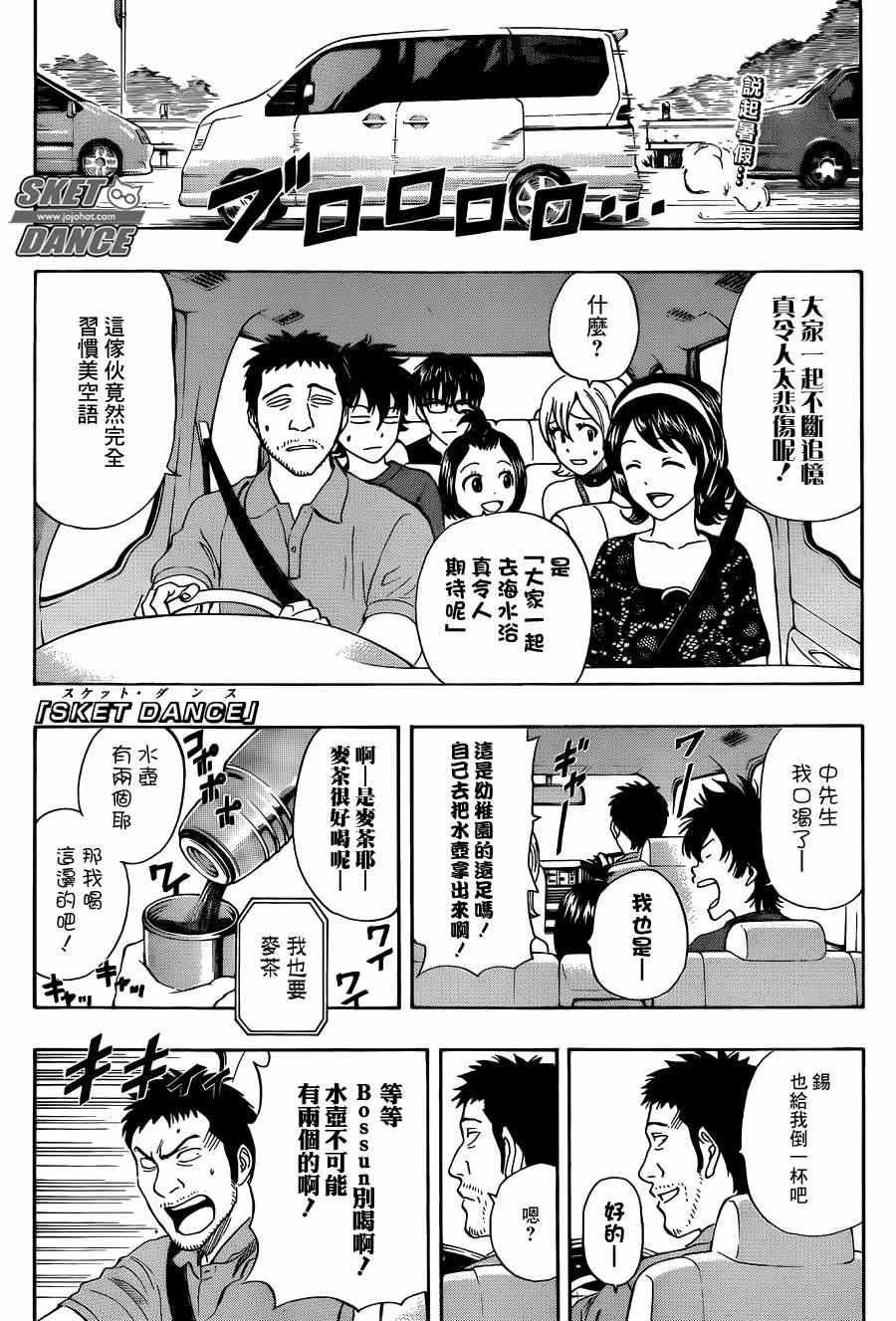 《时尚女装部》漫画 001集