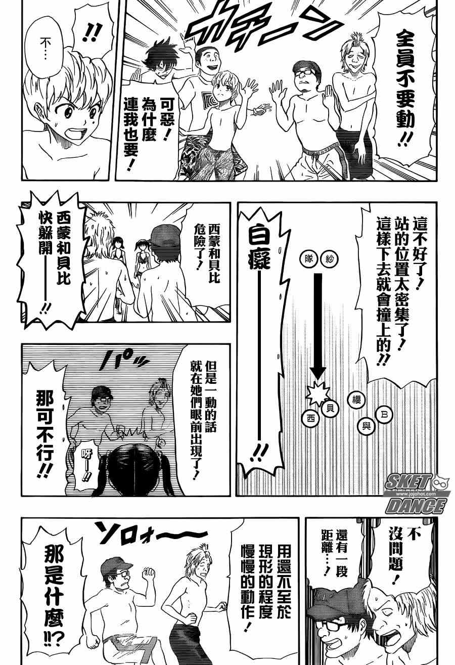 《时尚女装部》漫画 001集