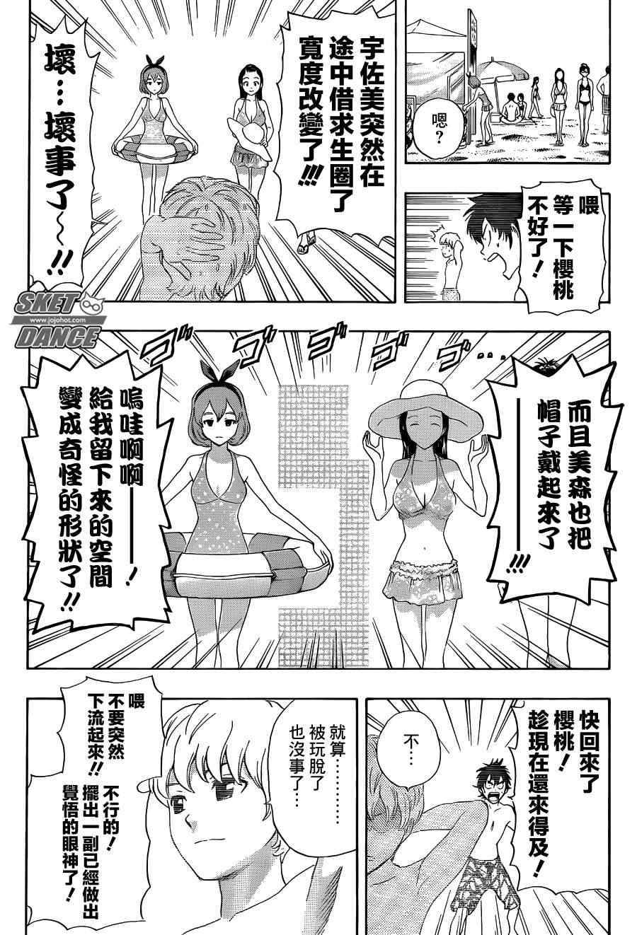 《时尚女装部》漫画 001集