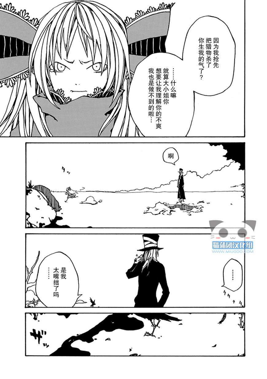 《Farmer Mardi》漫画 前篇