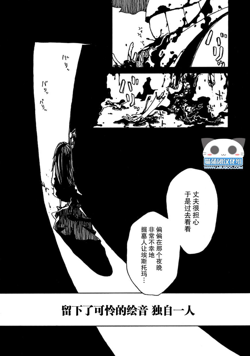 《Farmer Mardi》漫画 前篇