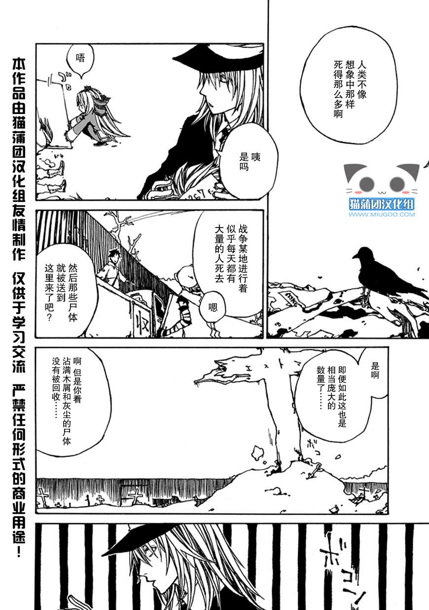 《Farmer Mardi》漫画 前篇